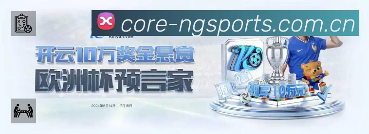 关于 NG体育