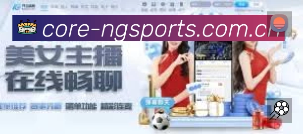 NG体育平台展示图